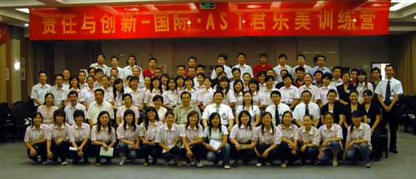 責(zé)任與創(chuàng)新國際·AST君樂美訓(xùn)練營(yíng)勝利結(jié)束！