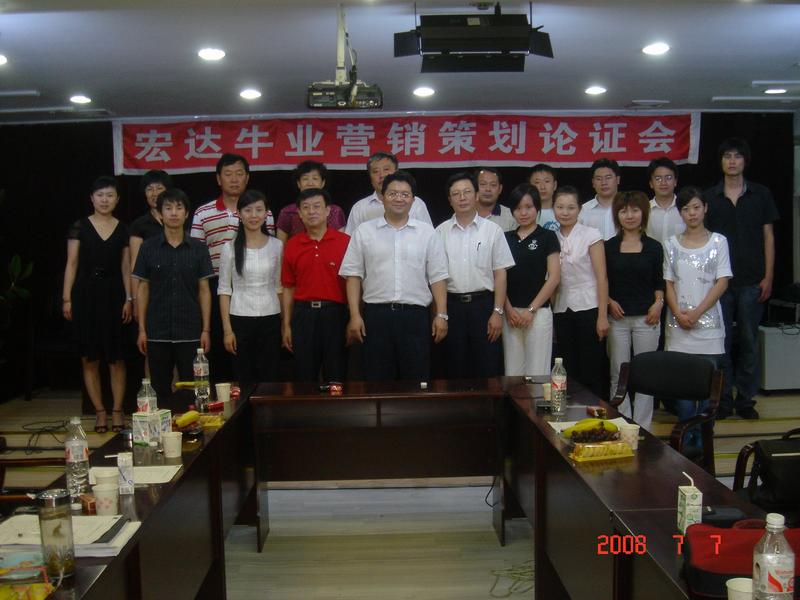 專業(yè)、職業(yè)、敬業(yè)—遼寧宏達(dá)牛業(yè)論證會(huì)圓滿結(jié)束